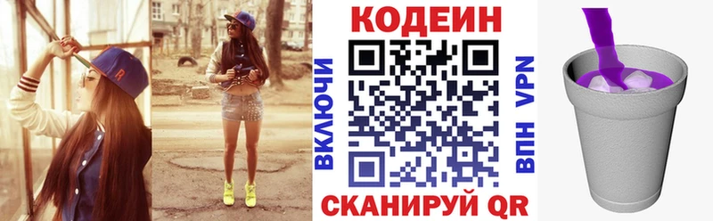 Codein Purple Drank  Петровск-Забайкальский 