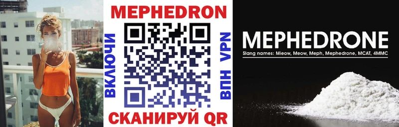 МЕФ mephedrone  Петровск-Забайкальский 