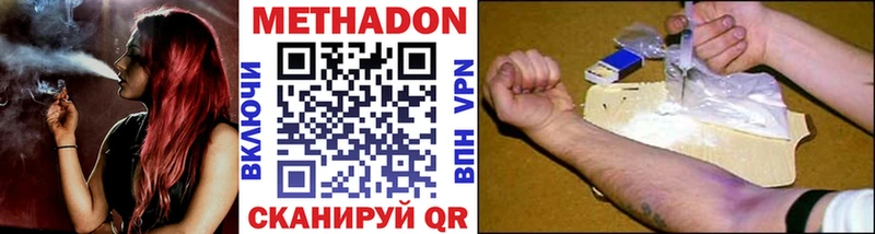 как найти закладки Петровск-Забайкальский Метадон methadone