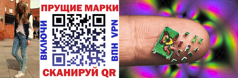 Марки 25I-NBOMe 1500мкг Петровск-Забайкальский